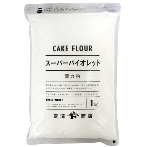 薄力粉(スーパーバイオレット(日清製粉))