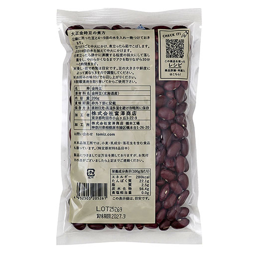 北海道産 大正金時豆 / 200g