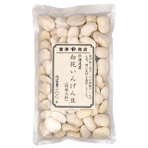 北海道産 特撰大粒白花いんげん豆