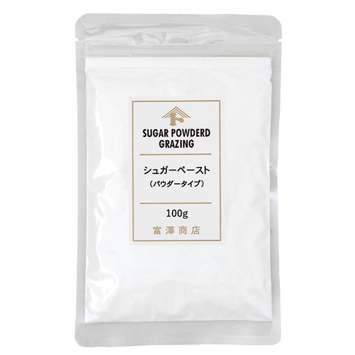 シュガーペースト（パウダータイプ）