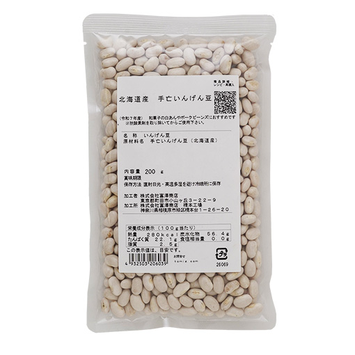 北海道産 手亡いんげん豆 / 200g