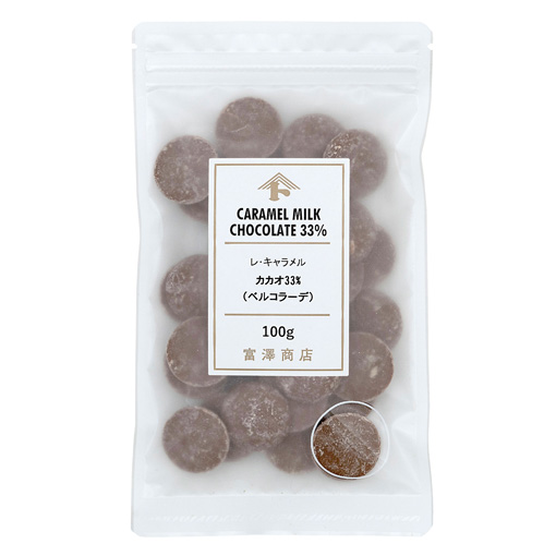 レ･キャラメル カカオ33% (ベルコラーデ) / 100g