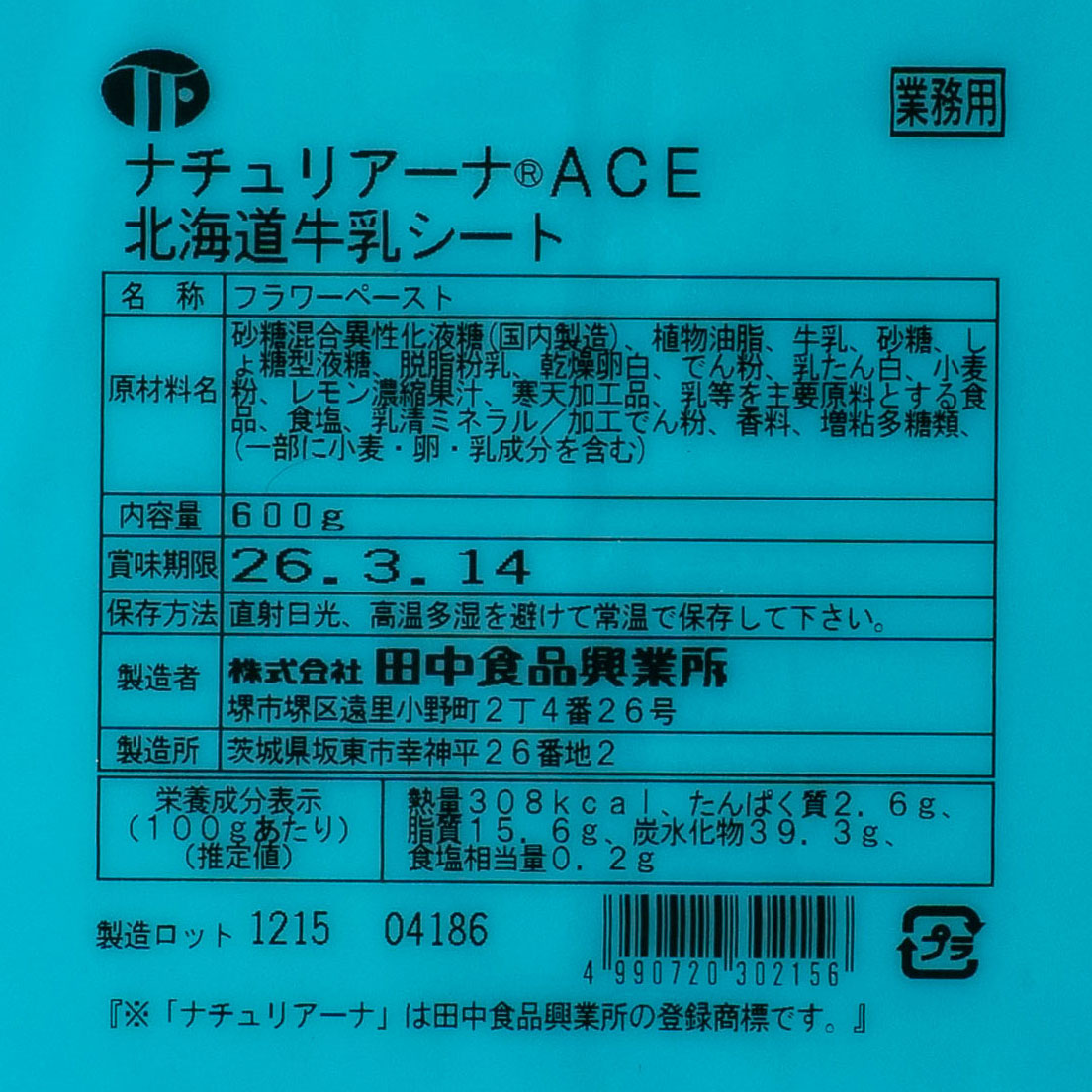 ナチュリアーナACE　北海道牛乳シート / 600g