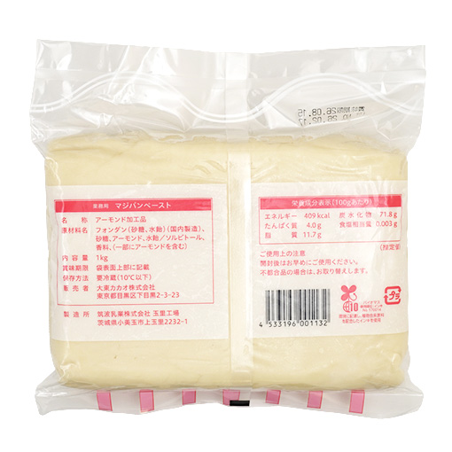 マジパンペースト / 1kg