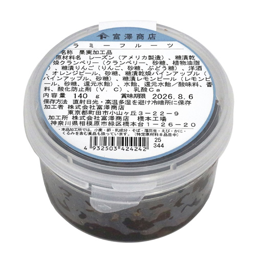 ラミーフルーツ / 140g