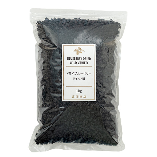 ドライブルーベリー ワイルド種 / 1kg