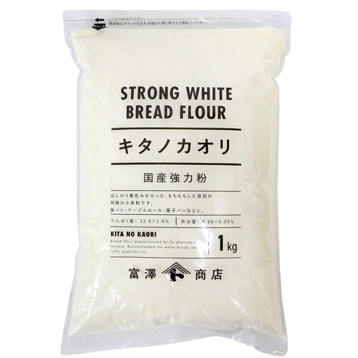 キタノカオリ / 1kg