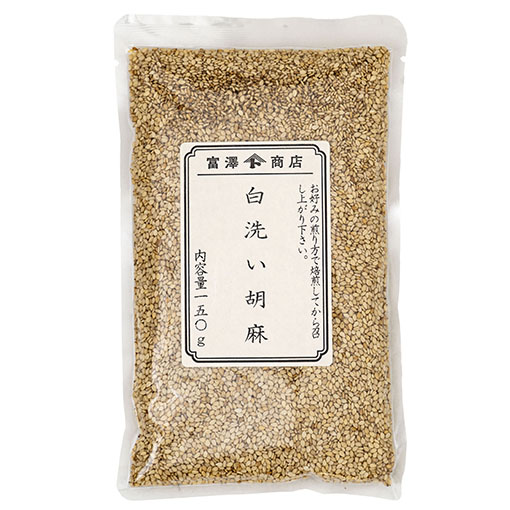白洗い胡麻