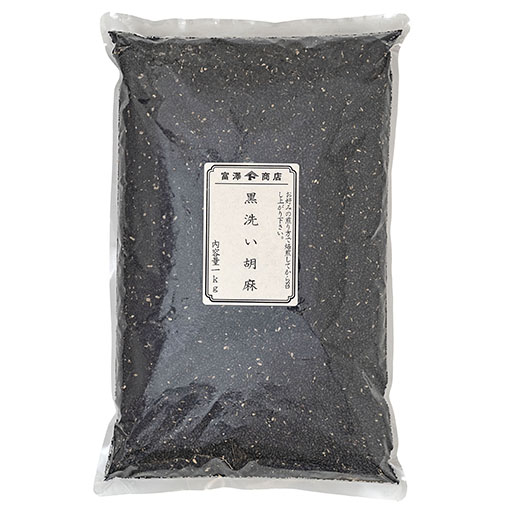 黒洗い胡麻 / 1kg