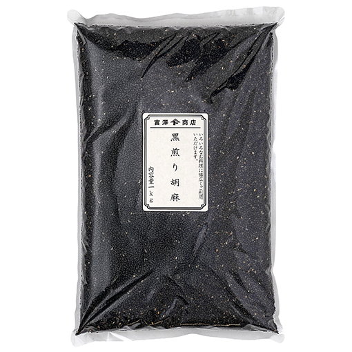 黒煎り胡麻 / 1kg