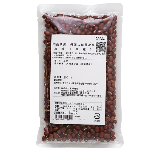 岡山県産 丹波大納言小豆 紅娘(大粒) / 200g