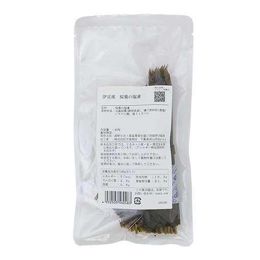 伊豆産 桜葉の塩漬 / 45枚