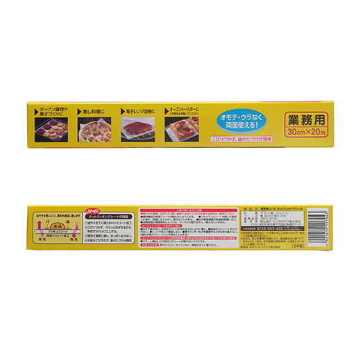 リード ホットクッキングシート / 30cm×20m