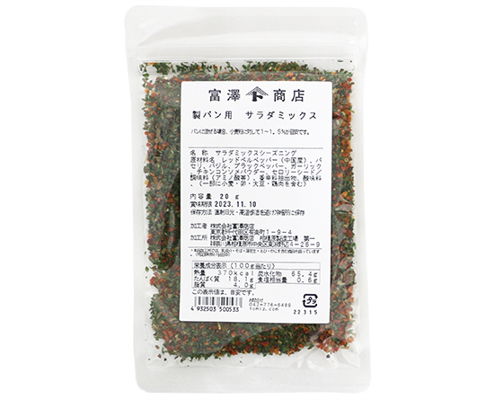 製パン用　サラダミックス