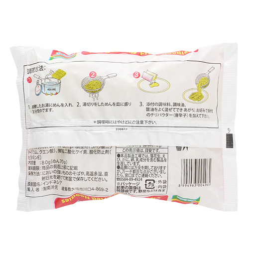 インスタント麺（ミーゴレン） / 80g
