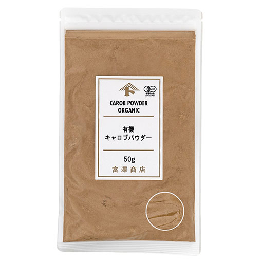 有機キャロブパウダー / 50g