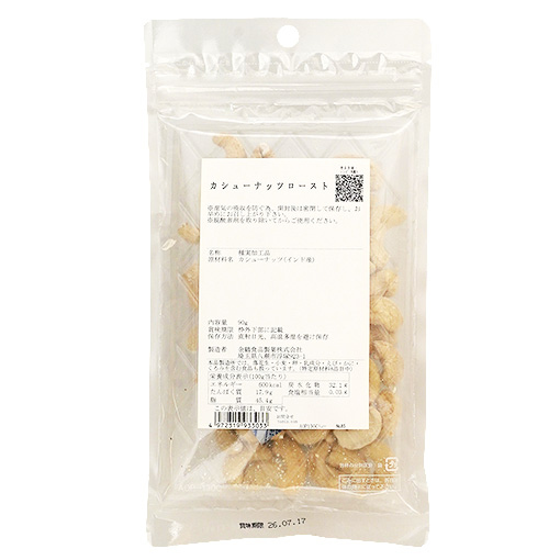 カシューナッツロースト / 90g