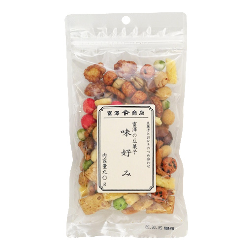 富澤の豆菓子 味好み