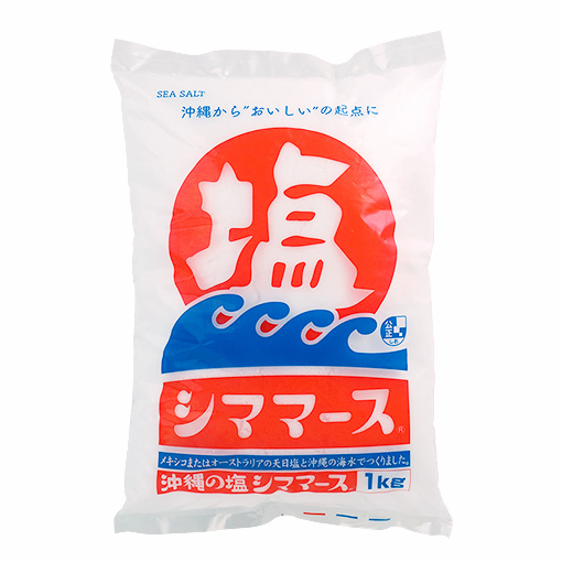 塩(シママース)
