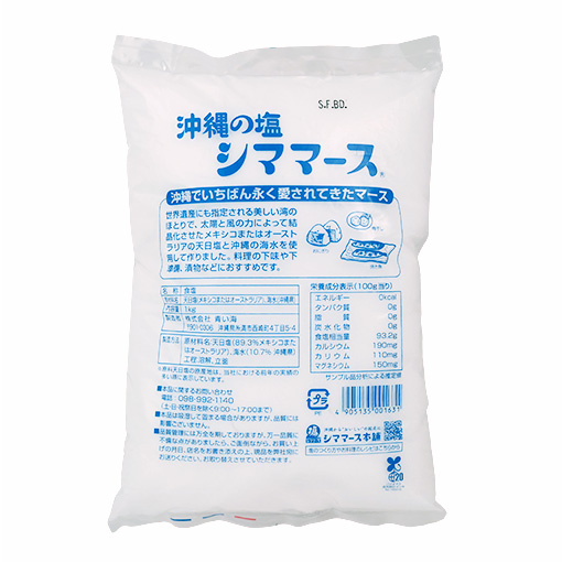 シママース / 1kg