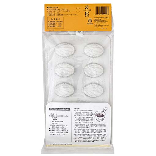 チョコレートボンボン型 木の葉 / 1個