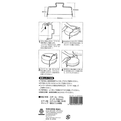 ワイヤーケーキスライサー / 1個