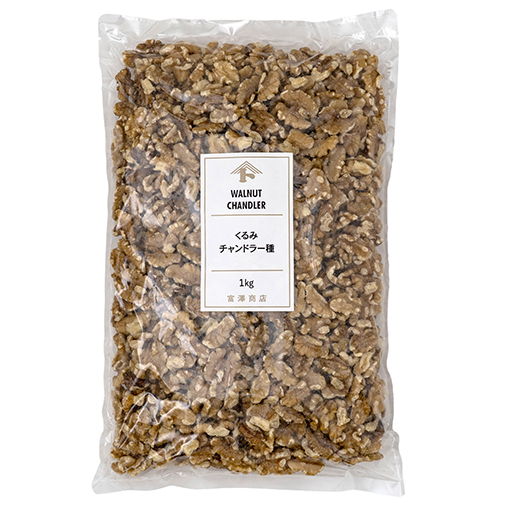 【お買い得品】くるみ　チャンドラー種 / 1kg
