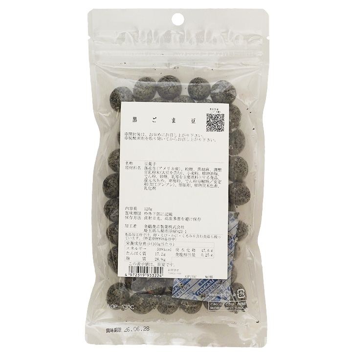 富澤の豆菓子 黒ごま豆 / 120g