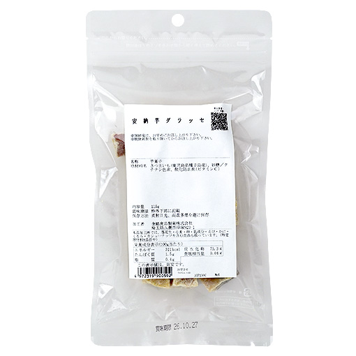 富澤のお菓子 安納芋グラッセ / 115ｇ