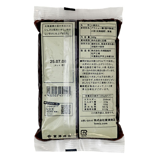 北海道産ゆであずき / 500g | 特集,季節商品,年末年始 | 通販