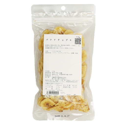 バナナチップス / 110g