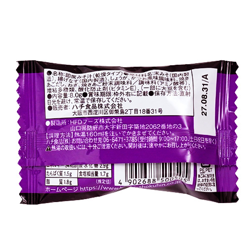 一杯の贅沢 揚げなすと生姜のみそ汁 / 10食