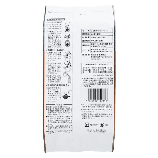 国産はと麦茶TB / 5g×20P