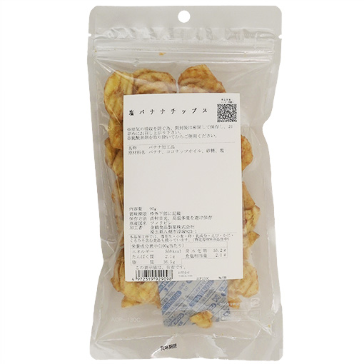 塩バナナチップス / 90g