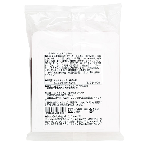 母の日にがおえクッキー / 1枚