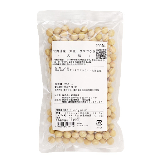 北海道産 大豆 タマフクラ(大粒) / 200g