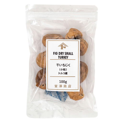 干いちじく（小粒）トルコ産