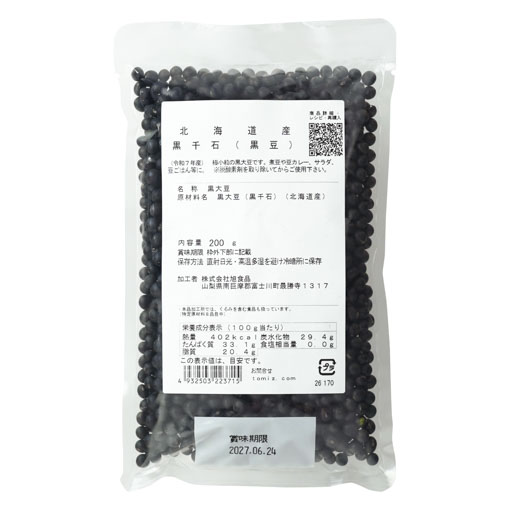 北海道産 黒千石(黒豆) / 200g
