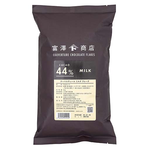 【お買い得品】クーベルチュール ミルク フレーク44%(大東カカオ) / 1kg