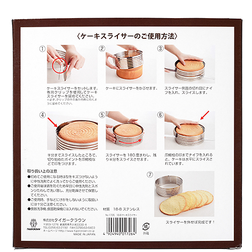 ケーキスライスガイド / 1個