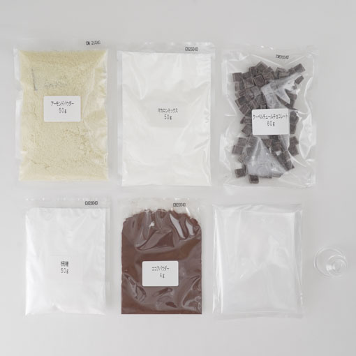 プレミアム手作りキット ショコラマカロン / 1セット