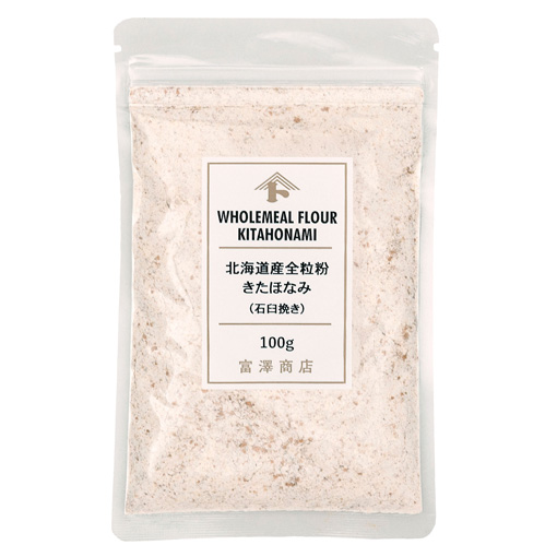 北海道産全粒粉　きたほなみ（石臼挽き） / 100g