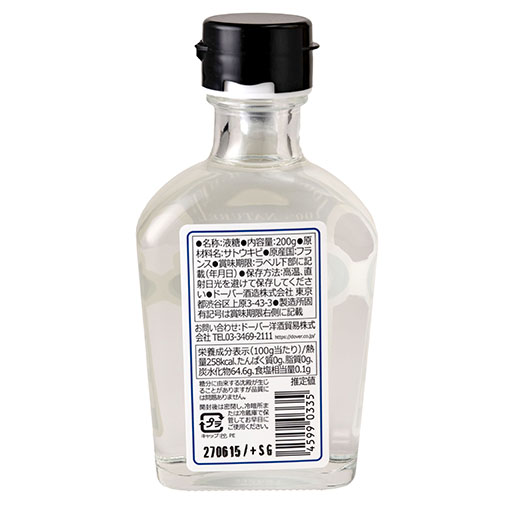 カリブ<100%サトウキビ液糖> / 200g