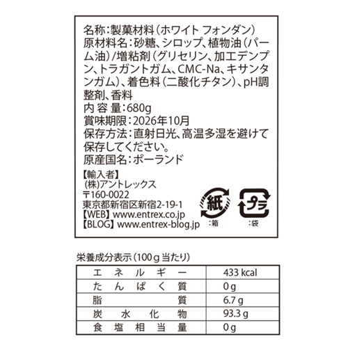 Wilton　ロールフォンダン / 680g