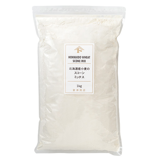 北海道産小麦のスコーンミックス / 1kg