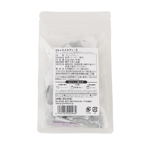 富澤商店 キャラメルティー / 20g(2g×10袋)