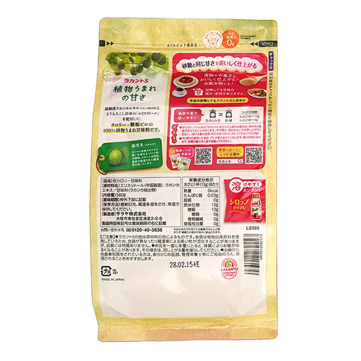 ラカントS顆粒 / 580g