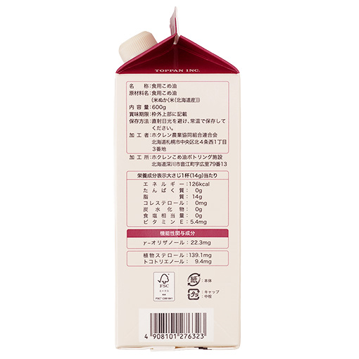 北海道こめ油 / 600g
