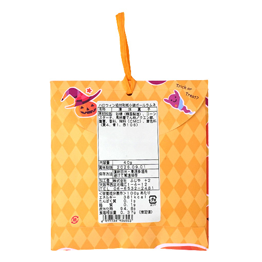 ハロウィン紐付和紙小袋 ボールラムネ / 40g