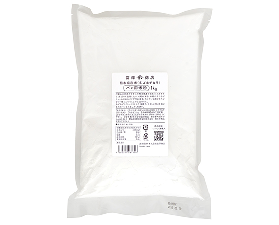 【お買い得品】熊本県産米（ミズホチカラ）パン用米粉 / 1kg